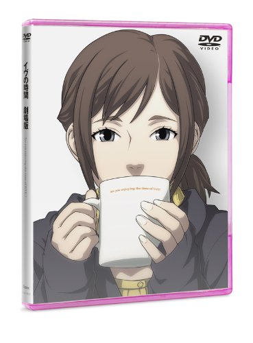 【中古】「イヴの時間 劇場版」 [DVD]