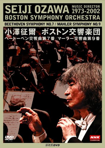 ご来店ありがとうございます。昭和・平成のCD、DVD、家電、音響機器など希少な商品も多数そろえています。レコード、楽器の取り扱いはございません。掲載していない商品もお探しいたします。映像商品にはタイトル最後に[DVD]、[Blu-ray]と表記しています。表記ないものはCDとなります。お気軽にメールにてお問い合わせください。NHKクラシカル 小澤征爾 ボストン交響楽団 ベートーベン「交響曲 第7番」 マーラー「交響曲 第9番」 [DVD]【メーカー名】NHKエンタープライズ【メーカー型番】【ブランド名】NHKエンタープライズ【商品説明】NHKクラシカル 小澤征爾 ボストン交響楽団 ベートーベン「交響曲 第7番」 マーラー「交響曲 第9番」 [DVD]・中古品（ユーズド品）について商品画像はイメージです。中古という特性上、使用に影響ない程度の使用感・経年劣化（傷、汚れなど）がある場合がございます。商品のコンディション、付属品の有無については入荷の度異なります。また、中古品の特性上、ギフトには適しておりません。商品名に『初回』、『限定』、『〇〇付き』等の記載がございましても、特典・付属品・保証等は原則付属しておりません。付属品や消耗品に保証はございません。当店では初期不良に限り、商品到着から7日間は返品を受付けております。注文後の購入者様都合によるキャンセル・返品はお受けしていません。他モールでも併売している商品の為、完売の際は在庫確保できない場合がございます。ご注文からお届けまで1、ご注文⇒ご注文は24時間受け付けております。2、注文確認⇒ご注文後、当店から注文確認メールを送信します。3、在庫確認⇒新品、新古品：3-5日程度でお届け。※中古品は受注後に、再検品、メンテナンス等により、お届けまで3日-10日営業日程度とお考え下さい。米海外倉庫から取り寄せの商品については発送の場合は3週間程度かかる場合がございます。　※離島、北海道、九州、沖縄は遅れる場合がございます。予めご了承下さい。※配送業者、発送方法は選択できません。お電話でのお問合せは少人数で運営の為受け付けておりませんので、メールにてお問合せお願い致します。お客様都合によるご注文後のキャンセル・返品はお受けしておりませんのでご了承下さい。ご来店ありがとうございます。昭和・平成のCD、DVD、家電、音響機器など希少な商品も多数そろえています。レコード、楽器の取り扱いはございません。掲載していない商品もお探しいたします。映像商品にはタイトル最後に[DVD]、[Blu-ray]と表記しています。表記ないものはCDとなります。お気軽にメールにてお問い合わせください。