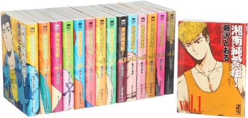 【中古】湘南純愛組! 全15巻 完結コミックセット(講談社漫画文庫)