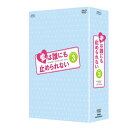 【中古】愛は誰にも止められない DVD-BOX3