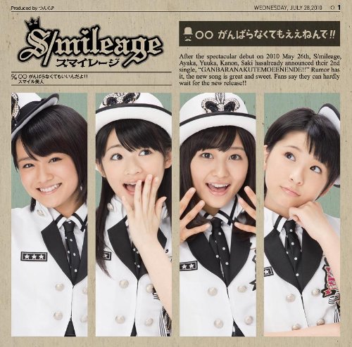 【中古】○○ がんばらなくてもええねんで!! 初回限定盤B