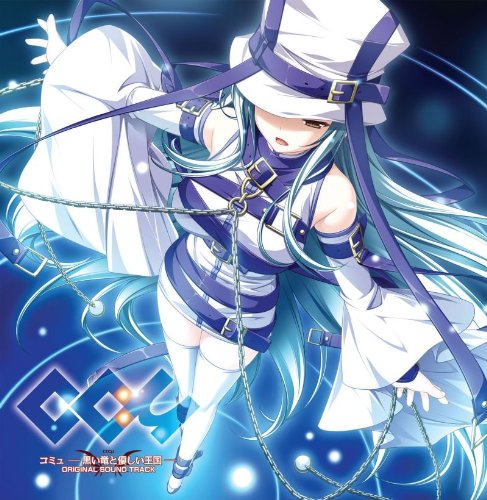 楽天Come to Store【中古】コミュ -黒い竜と優しい王国- ORIGINAL SOUND TRACK（DVD付）
