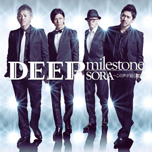 【中古】milestone/SORA~この声が届くまで~(DVD付)(ジャケットA)
