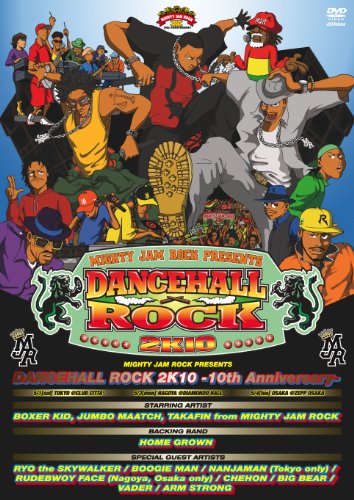 【中古】MIGHTY JAM ROCK presents DANCEHALL ROCK 2K10-10th Anniversary- [DVD]