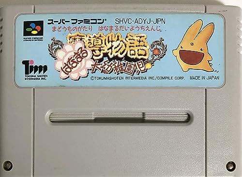 楽天市場】魔導物語 はなまる大幼稚園児の通販
