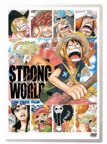 【中古】ワンピースフィルム ストロングワールド 【DVD】 【中古】ワンピースフィルム ストロングワールド 【DVD】
