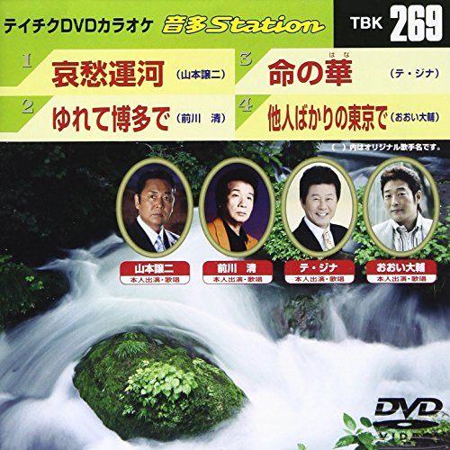 By Title: Ma Line - 【中古】テイチクDVDカラオケ 音多Station