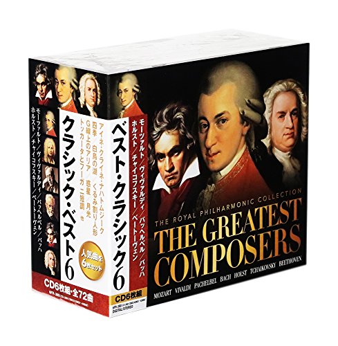 šۥ٥ȡ饷å6 THE GREATEST COMPOSERS CD6 6FR-380