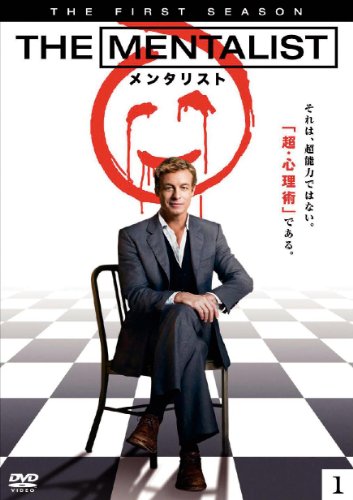 【中古】THE MENTALIST / メンタリスト 〈ファースト・シーズン〉Vol.1 [DVD]