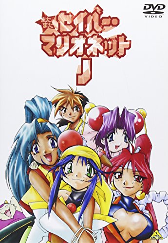 【中古】EMOTION the Best またまたセイバーマリオネットJ [DVD]