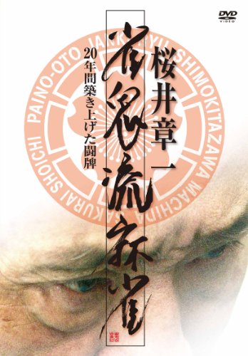 【中古】雀鬼流麻雀 ~20年間築き上げた闘牌~DVD-BOX