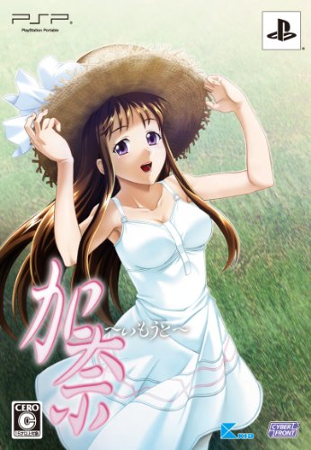 By Title: Ta Line - 【中古】加奈 ~いもうと~(限定版:サウンドCD、オリジナルブックレット同梱) - PSP