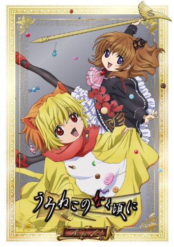 【中古】TVアニメ「うみねこのなく頃に」Note.12 DVD 初回限定版「コレクターズエディション」