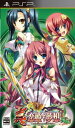 【中古】真・恋姫†夢想~乙女繚乱☆三国志演義~蜀編(通常版) - PSP