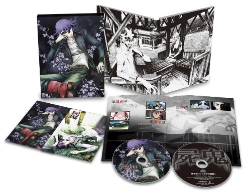 【中古】屍鬼 1 【完全生産限定版】 [Blu-ray]