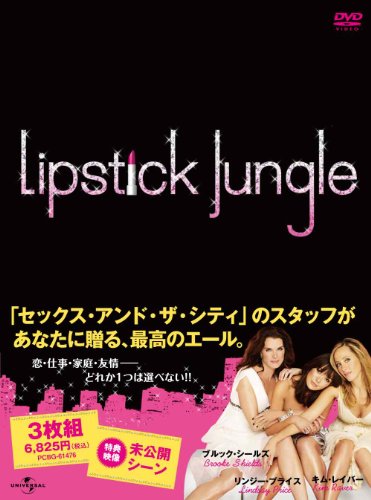 ご来店ありがとうございます。昭和・平成のCD、DVD、家電、音響機器など希少な商品も多数そろえています。レコード、楽器の取り扱いはございません。掲載していない商品もお探しいたします。映像商品にはタイトル最後に[DVD]、[Blu-ray]と表記しています。表記ないものはCDとなります。お気軽にメールにてお問い合わせください。リップスティック・ジャングル シーズン1 DVD-BOX【メーカー名】ポニーキャニオン【メーカー型番】【ブランド名】ポニーキャニオン【商品説明】リップスティック・ジャングル シーズン1 DVD-BOX・中古品（ユーズド品）について商品画像はイメージです。中古という特性上、使用に影響ない程度の使用感・経年劣化（傷、汚れなど）がある場合がございます。商品のコンディション、付属品の有無については入荷の度異なります。また、中古品の特性上、ギフトには適しておりません。商品名に『初回』、『限定』、『〇〇付き』等の記載がございましても、特典・付属品・保証等は原則付属しておりません。付属品や消耗品に保証はございません。当店では初期不良に限り、商品到着から7日間は返品を受付けております。注文後の購入者様都合によるキャンセル・返品はお受けしていません。他モールでも併売している商品の為、完売の際は在庫確保できない場合がございます。ご注文からお届けまで1、ご注文⇒ご注文は24時間受け付けております。2、注文確認⇒ご注文後、当店から注文確認メールを送信します。3、在庫確認⇒新品、新古品：3-5日程度でお届け。※中古品は受注後に、再検品、メンテナンス等により、お届けまで3日-10日営業日程度とお考え下さい。米海外倉庫から取り寄せの商品については発送の場合は3週間程度かかる場合がございます。　※離島、北海道、九州、沖縄は遅れる場合がございます。予めご了承下さい。※配送業者、発送方法は選択できません。お電話でのお問合せは少人数で運営の為受け付けておりませんので、メールにてお問合せお願い致します。お客様都合によるご注文後のキャンセル・返品はお受けしておりませんのでご了承下さい。