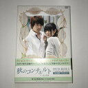 【中古】秋のコンチェルト DVD-BOX1