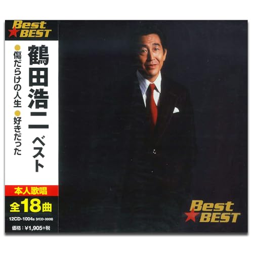 【中古】鶴田浩二 ベスト 12CD-1004B
