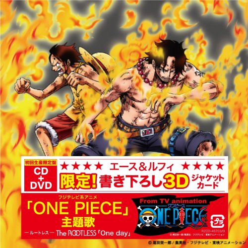【中古】One day(ジャケットA)