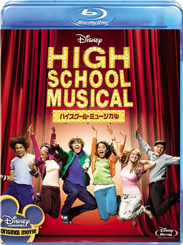 ご来店ありがとうございます。昭和・平成のCD、DVD、家電、音響機器など希少な商品も多数そろえています。レコード、楽器の取り扱いはございません。掲載していない商品もお探しいたします。映像商品にはタイトル最後に[DVD]、[Blu-ray]と表記しています。表記ないものはCDとなります。お気軽にメールにてお問い合わせください。ハイスクール・ミュージカル [Blu-ray]【メーカー名】ウォルト・ディズニー・ジャパン株式会社【メーカー型番】【ブランド名】ウォルト・ディズニー・ジャパン株式会社【商品説明】ハイスクール・ミュージカル [Blu-ray]・中古品（ユーズド品）について商品画像はイメージです。中古という特性上、使用に影響ない程度の使用感・経年劣化（傷、汚れなど）がある場合がございます。商品のコンディション、付属品の有無については入荷の度異なります。また、中古品の特性上、ギフトには適しておりません。商品名に『初回』、『限定』、『〇〇付き』等の記載がございましても、特典・付属品・保証等は原則付属しておりません。付属品や消耗品に保証はございません。当店では初期不良に限り、商品到着から7日間は返品を受付けております。注文後の購入者様都合によるキャンセル・返品はお受けしていません。他モールでも併売している商品の為、完売の際は在庫確保できない場合がございます。ご注文からお届けまで1、ご注文⇒ご注文は24時間受け付けております。2、注文確認⇒ご注文後、当店から注文確認メールを送信します。3、在庫確認⇒新品、新古品：3-5日程度でお届け。※中古品は受注後に、再検品、メンテナンス等により、お届けまで3日-10日営業日程度とお考え下さい。米海外倉庫から取り寄せの商品については発送の場合は3週間程度かかる場合がございます。　※離島、北海道、九州、沖縄は遅れる場合がございます。予めご了承下さい。※配送業者、発送方法は選択できません。お電話でのお問合せは少人数で運営の為受け付けておりませんので、メールにてお問合せお願い致します。お客様都合によるご注文後のキャンセル・返品はお受けしておりませんのでご了承下さい。ご来店ありがとうございます。昭和・平成のCD、DVD、家電、音響機器など希少な商品も多数そろえています。レコード、楽器の取り扱いはございません。掲載していない商品もお探しいたします。映像商品にはタイトル最後に[DVD]、[Blu-ray]と表記しています。表記ないものはCDとなります。お気軽にメールにてお問い合わせください。