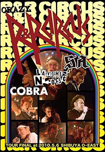 【中古】R&Rサーカス [DVD]