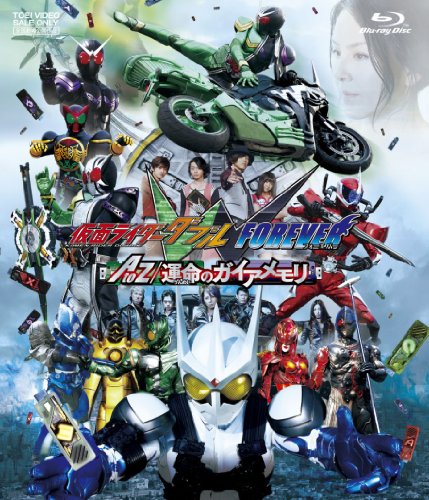 乐天商城 - 【中古】仮面ライダーW（ダブル） FOREVER AtoZ 運命のガイアメモリ [Blu-ray]