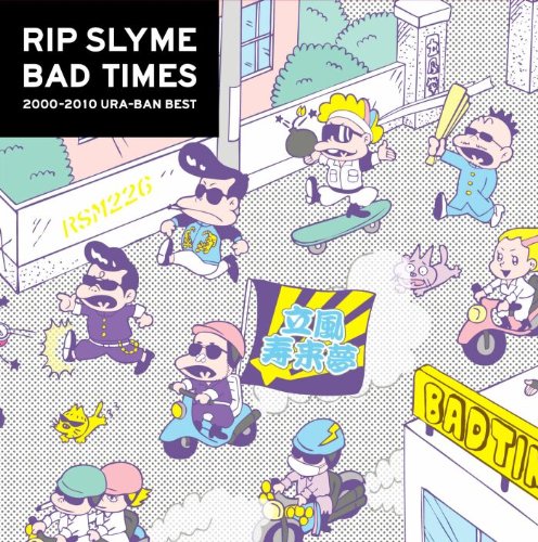 【中古】BAD TIMES（初回限定盤）