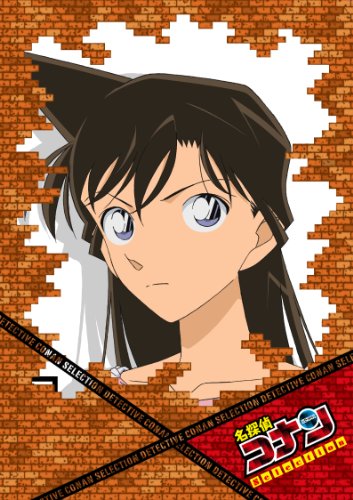 ご来店ありがとうございます。昭和・平成のCD、DVD、家電、音響機器など希少な商品も多数そろえています。レコード、楽器の取り扱いはございません。掲載していない商品もお探しいたします。映像商品にはタイトル最後に[DVD]、[Blu-ray]と表記しています。表記ないものはCDとなります。お気軽にメールにてお問い合わせください。名探偵コナンDVD Selection Case7.毛利蘭【メーカー名】小学館【メーカー型番】【ブランド名】【商品説明】名探偵コナンDVD Selection Case7.毛利蘭・中古品（ユーズド品）について商品画像はイメージです。中古という特性上、使用に影響ない程度の使用感・経年劣化（傷、汚れなど）がある場合がございます。商品のコンディション、付属品の有無については入荷の度異なります。また、中古品の特性上、ギフトには適しておりません。商品名に『初回』、『限定』、『〇〇付き』等の記載がございましても、特典・付属品・保証等は原則付属しておりません。付属品や消耗品に保証はございません。当店では初期不良に限り、商品到着から7日間は返品を受付けております。注文後の購入者様都合によるキャンセル・返品はお受けしていません。他モールでも併売している商品の為、完売の際は在庫確保できない場合がございます。ご注文からお届けまで1、ご注文⇒ご注文は24時間受け付けております。2、注文確認⇒ご注文後、当店から注文確認メールを送信します。3、在庫確認⇒新品、新古品：3-5日程度でお届け。※中古品は受注後に、再検品、メンテナンス等により、お届けまで3日-10日営業日程度とお考え下さい。米海外倉庫から取り寄せの商品については発送の場合は3週間程度かかる場合がございます。　※離島、北海道、九州、沖縄は遅れる場合がございます。予めご了承下さい。※配送業者、発送方法は選択できません。お電話でのお問合せは少人数で運営の為受け付けておりませんので、メールにてお問合せお願い致します。お客様都合によるご注文後のキャンセル・返品はお受けしておりませんのでご了承下さい。