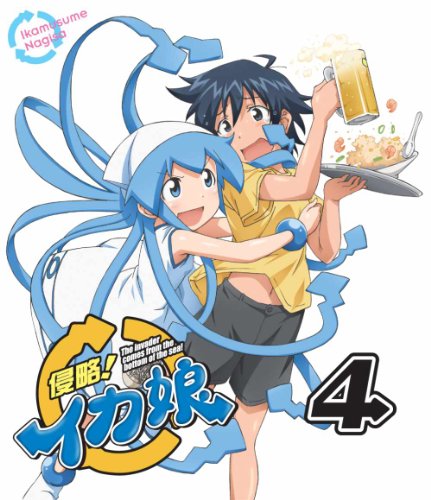 【中古】侵略！イカ娘 4【初回限定特典（イカ娘涙ぽろりんコレクション＆早苗缶バッジ＆渚缶バッジ）付..