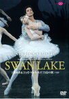 【中古】東京バレエ団「白鳥の湖」上野水香&マルティネズ
