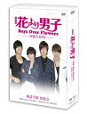 【中古】花より男子~Boys Over Flowers 同窓会イベントDVD