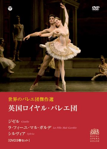 Amazon.co.jp: バレエABC バレエの世界へようこそ! [DVD] : DVD