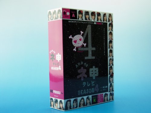 【中古】AKB48 ネ申テレビ シーズン4[3枚組BOX] [DVD]
