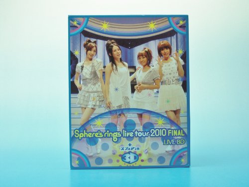 【中古】~Sphere’s rings live tour 2010~FINAL LIVE(Blu-ray Disc)+スフィア in 3D