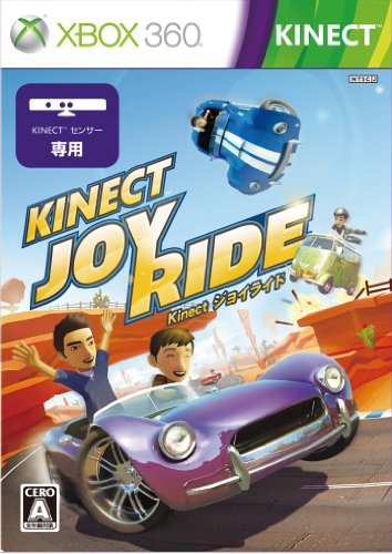 Kinect ジョイライド - Xbox360