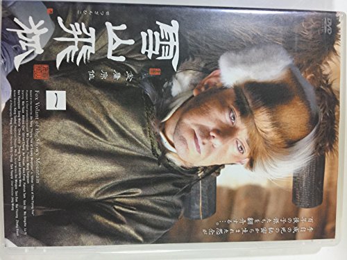 【中古】雪山飛狐 全14巻セット [レンタル落ち] [DVD]