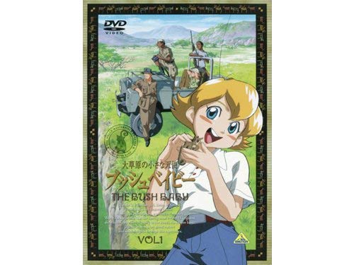 【中古】大草原の小さな天使 ブッシュベイビー 全10巻セット [レンタル落ち] [DVD]