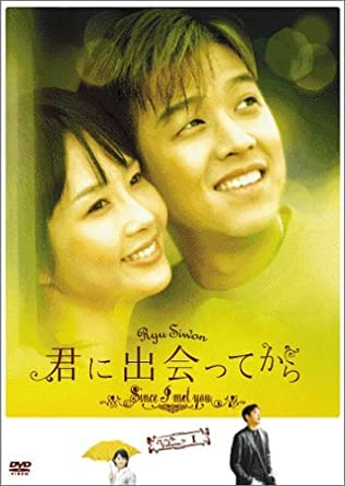 【中古】君に出会ってから 全24巻セット [レンタル落ち] [DVD]