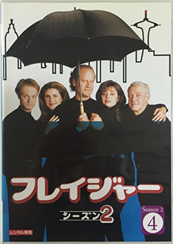 By Title: Ta Line - 【中古】フレイジャー 2nd 全4巻セット [レンタル落ち] [DVD]