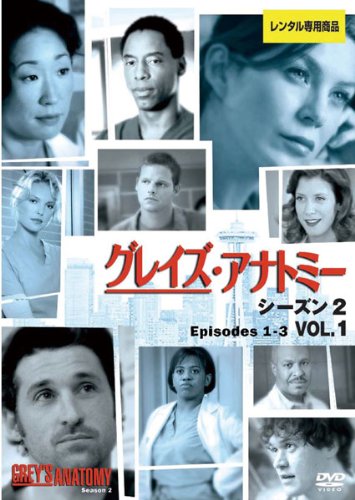 【中古】グレイズ・アナトミー 2nd 全13巻セット [レンタル落ち] [DVD]