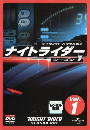 ご来店ありがとうございます。昭和・平成のCD、DVD、家電、音響機器など希少な商品も多数そろえています。レコード、楽器の取り扱いはございません。掲載していない商品もお探しいたします。映像商品にはタイトル最後に[DVD]、[Blu-ray]と表記しています。表記ないものはCDとなります。お気軽にメールにてお問い合わせください。ナイトライダー 1st 全8巻セット [レンタル落ち] [DVD]【メーカー名】ジェネオンユニバーサルエンターテインメント【メーカー型番】【ブランド名】【商品説明】ナイトライダー 1st 全8巻セット [レンタル落ち] [DVD]・中古品（ユーズド品）について商品画像はイメージです。中古という特性上、使用に影響ない程度の使用感・経年劣化（傷、汚れなど）がある場合がございます。商品のコンディション、付属品の有無については入荷の度異なります。また、中古品の特性上、ギフトには適しておりません。商品名に『初回』、『限定』、『〇〇付き』等の記載がございましても、特典・付属品・保証等は原則付属しておりません。付属品や消耗品に保証はございません。当店では初期不良に限り、商品到着から7日間は返品を受付けております。注文後の購入者様都合によるキャンセル・返品はお受けしていません。他モールでも併売している商品の為、完売の際は在庫確保できない場合がございます。ご注文からお届けまで1、ご注文⇒ご注文は24時間受け付けております。2、注文確認⇒ご注文後、当店から注文確認メールを送信します。3、在庫確認⇒新品、新古品：3-5日程度でお届け。※中古品は受注後に、再検品、メンテナンス等により、お届けまで3日-10日営業日程度とお考え下さい。米海外倉庫から取り寄せの商品については発送の場合は3週間程度かかる場合がございます。　※離島、北海道、九州、沖縄は遅れる場合がございます。予めご了承下さい。※配送業者、発送方法は選択できません。お電話でのお問合せは少人数で運営の為受け付けておりませんので、メールにてお問合せお願い致します。お客様都合によるご注文後のキャンセル・返品はお受けしておりませんのでご了承下さい。