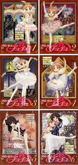 プリンセスチュチュ 1: 中古 | DVDの通販ならネットオフ