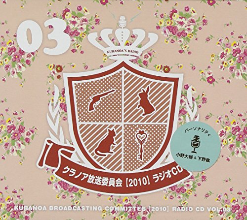 šۥΥѰ2010 饸CD vol.03