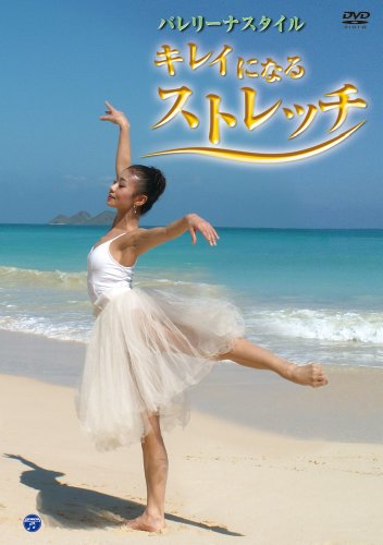 šۥХ꡼ʥ 줤ˤʤ륹ȥå [DVD]