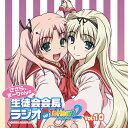 【中古】ラジオCD ささら、まーりゃんの生徒会会長ラジオ for ToHeart2 Vol.10