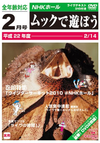 【中古】WINTER CIRCUIT 2010 @NHKホール [DVD]