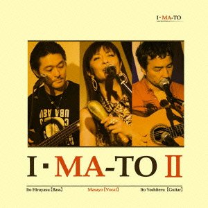 【中古】I・MA-TOII