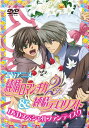 【中古】TVアニメ「純情ロマンチカ(第2期)& 純情テロリスト」DVDスペシャルファンディスク