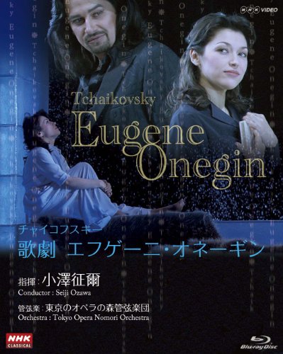 【中古】NHKクラシカル 小澤征爾指揮 チャイコフスキー歌劇「エフゲーニ・オネーギン」 [Blu-ray] cometostore-10855053 Come to Store パッケージ画像