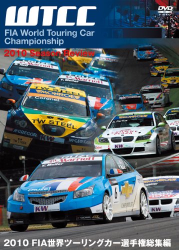 【中古】2010 FIA 世界ツーリングカー選手権 総集編 [DVD]